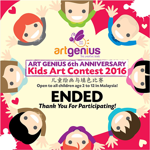 Art Genius 6th Anniversary Kids Art Contest 2016